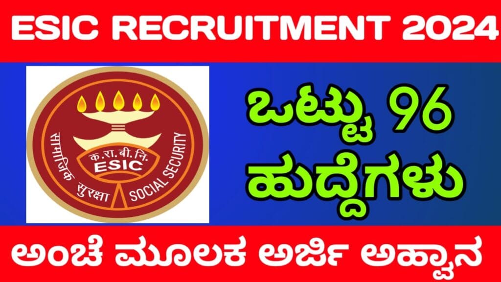ESIC Recruitment 2024