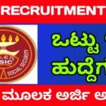ESIC Recruitment 2024