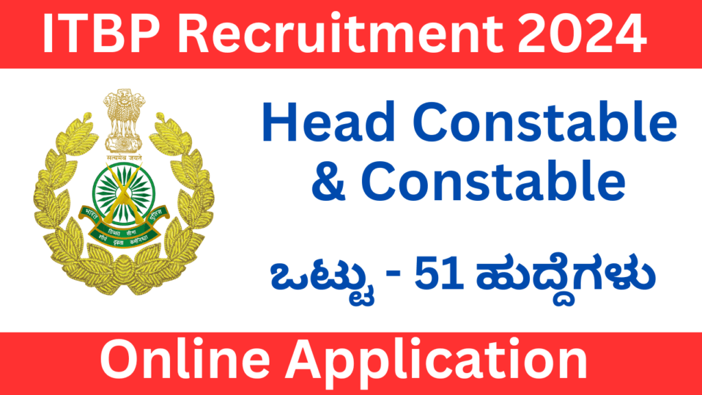 ITBP Recruitment 2024