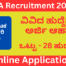 KEA Recruitment 2025