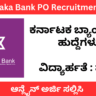 Karnataka Bank PO Recruitment 2024
