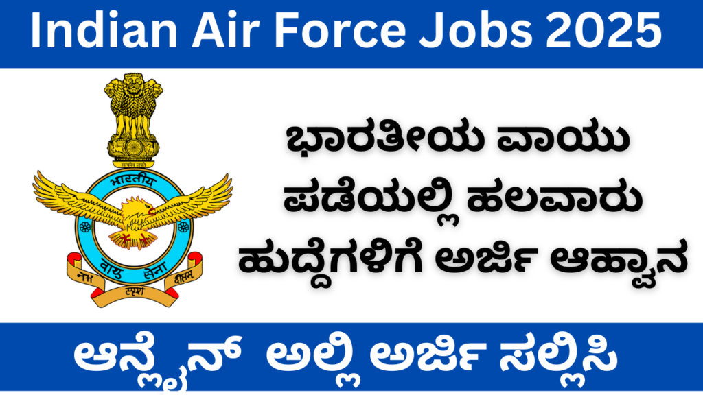 Indian Air Force Agniveer Vayu Intake (01/2026)