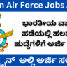 Indian Air Force Agniveer Vayu Intake (01/2026)