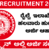 RRB Ministerial & Isolated Categories Recruitment 2024