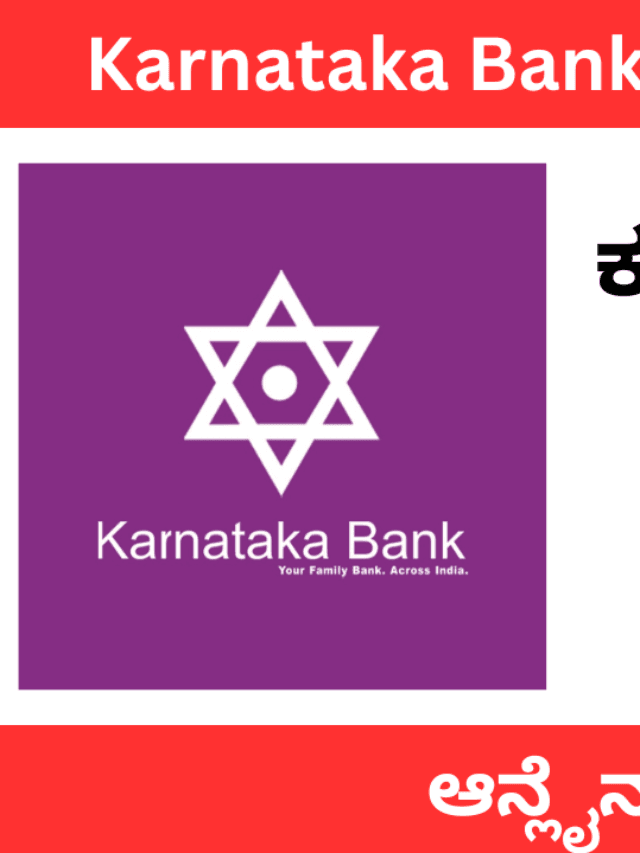 Karnataka Bank PO Recruitment 2024