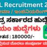 BHEL Recruitment 2025