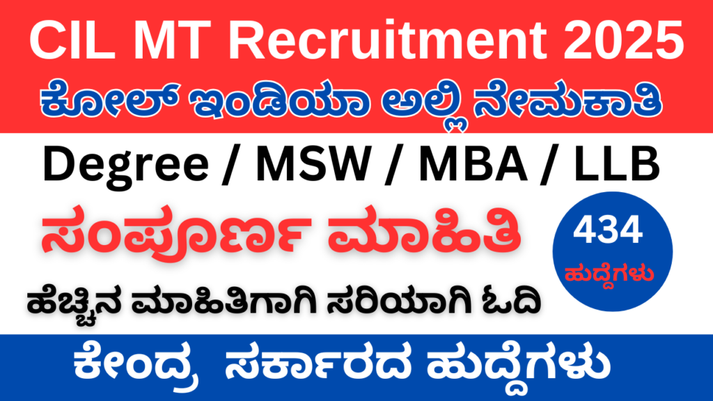 CIL MT Recruitment 2025