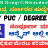 DGAFMS Group C Recruitment 2025