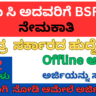 BSF Assistant Sub Inspector & Head Constable Recruitment 2025
