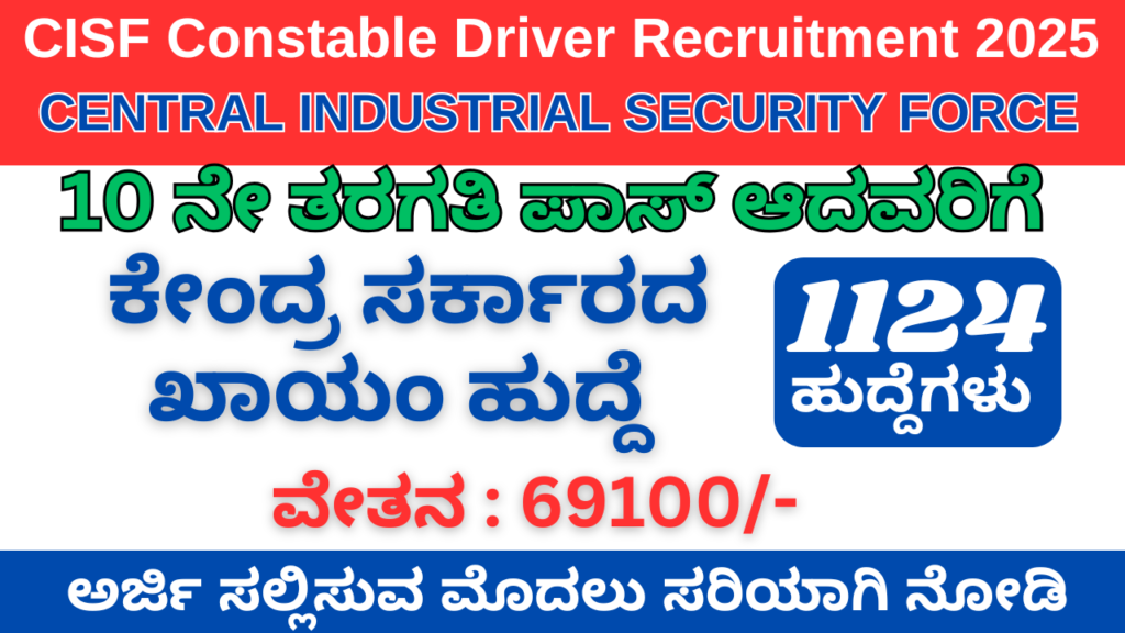 CISF Constable Driver Recruitment 2025