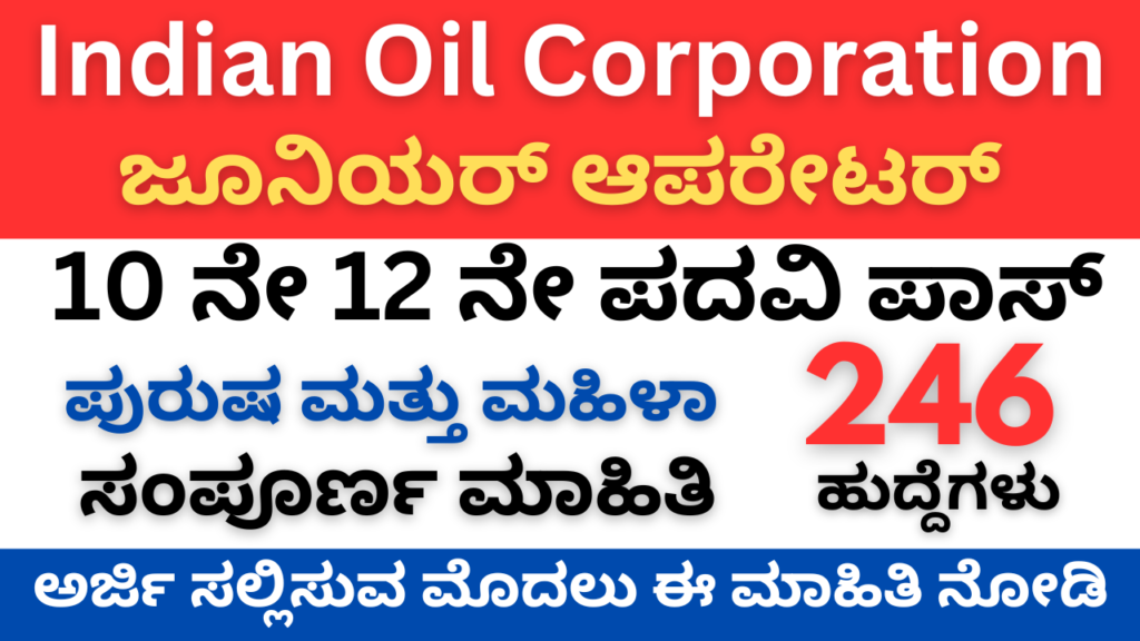 IOCL Jr Operator Jr Attendant and Jr Business Assistant Recruitment 2025