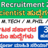 NAL Scientist Recruitment 2025