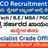 SBI SCO Recruitment 2025