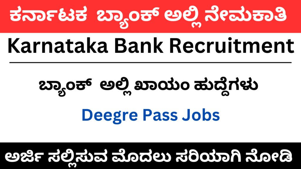 Karnataka Bank SO Recruitment 2025