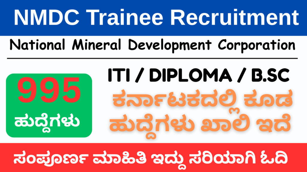NMDC Trainee Recruitment 2025
