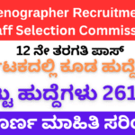 SSC Stenographer Recruitment 2025