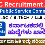 UPSC Recruitment 2025