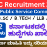 UPSC Recruitment 2025