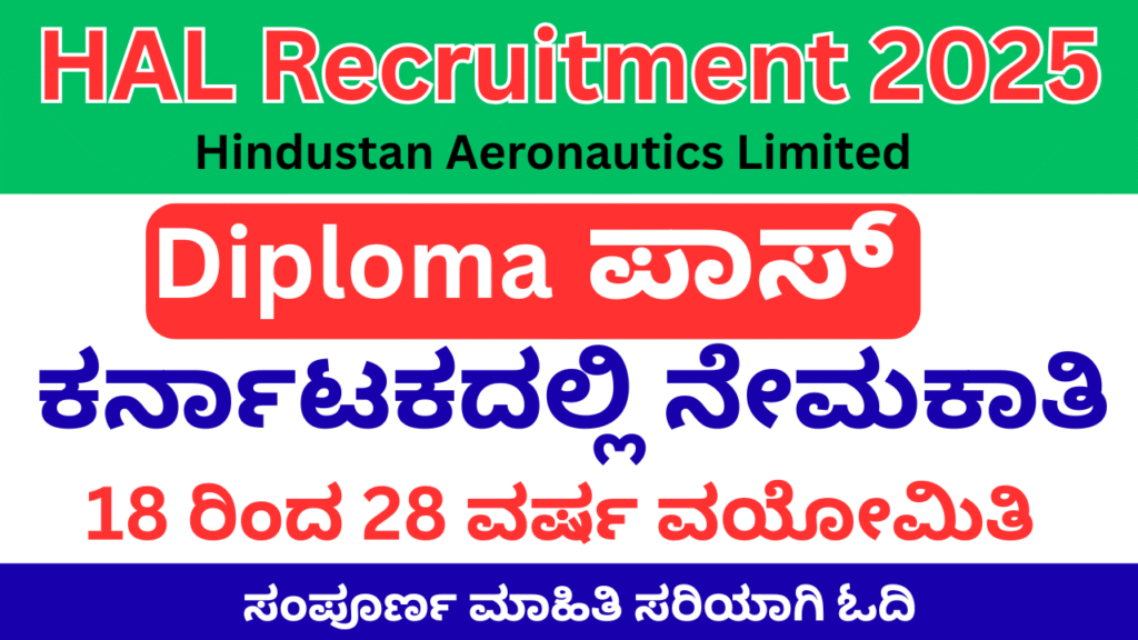 HAL Aircraft Technicians Recruitment 2025