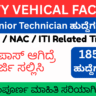 HVF Junior Technician Recruitment 2025