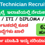 RRB Technician Recruitment 2025