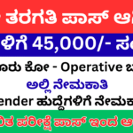 BCC Bank Recruitment 2025