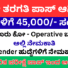 BCC Bank Recruitment 2025
