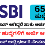 SBI Junior Associate (Clerk) Recruitment 2025