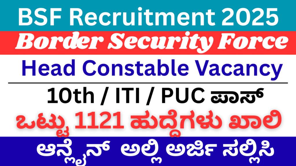 BSF Head Constable Recruitment 2025