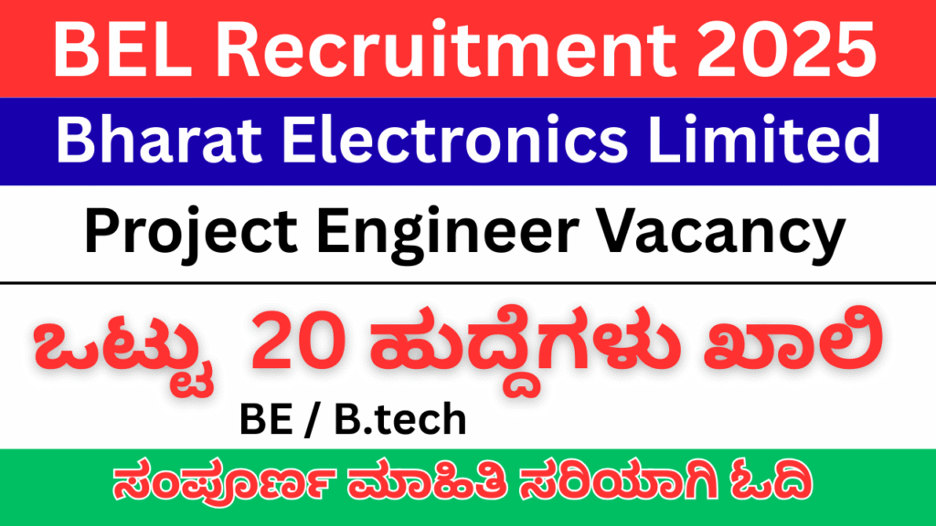 BEL Project Engineer I Recruitment 2025
