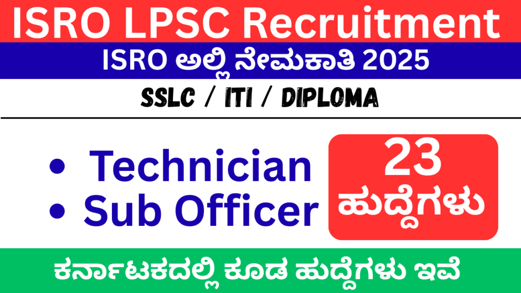 ISRO LPSC Recruitment 2025