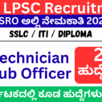 ISRO LPSC Recruitment 2025