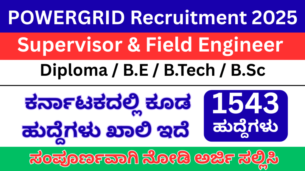 POWERGRID Field Engineer & Supervisor Recruitment 2025