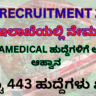RRB Paramedical Staff Recruitment 2025