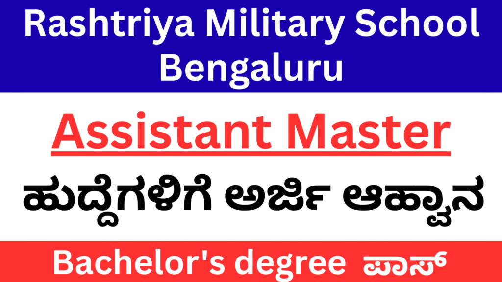 RMS Bengaluru Assistant Master Recruitment 2025 