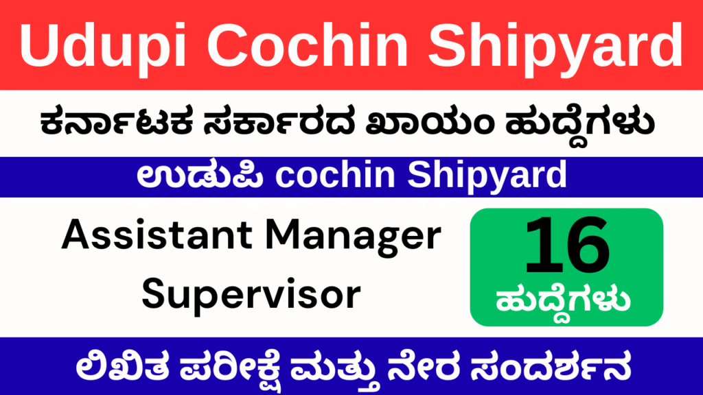 UCSL Recruitment 2025