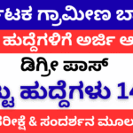 Karnataka Grameena Bank Recruitment 2025